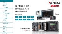 NR-X 系列 多通道數據采集儀 產品目錄