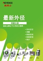 外徑測量儀器的推薦